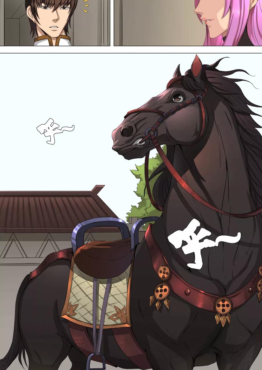 Tang Yin Zai Yi Jie Ch.88 p9