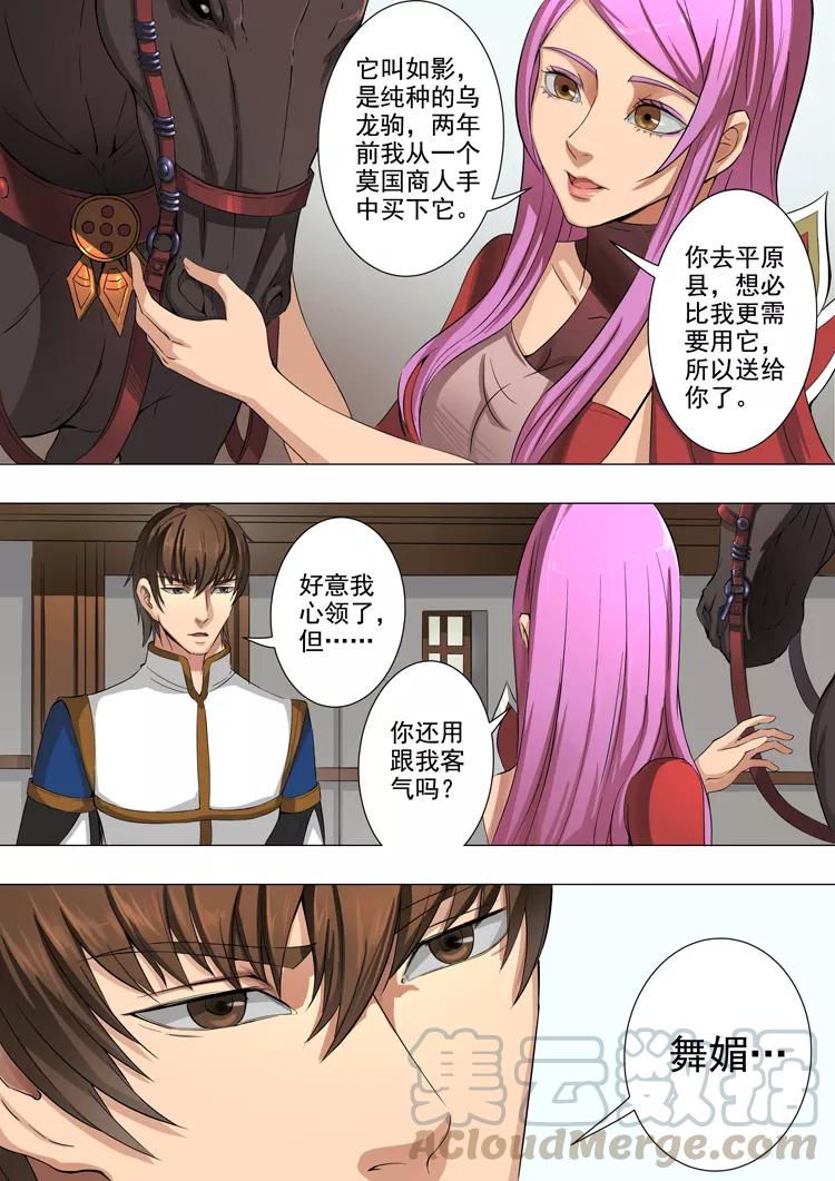 Tang Yin Zai Yi Jie Ch.89 p1
