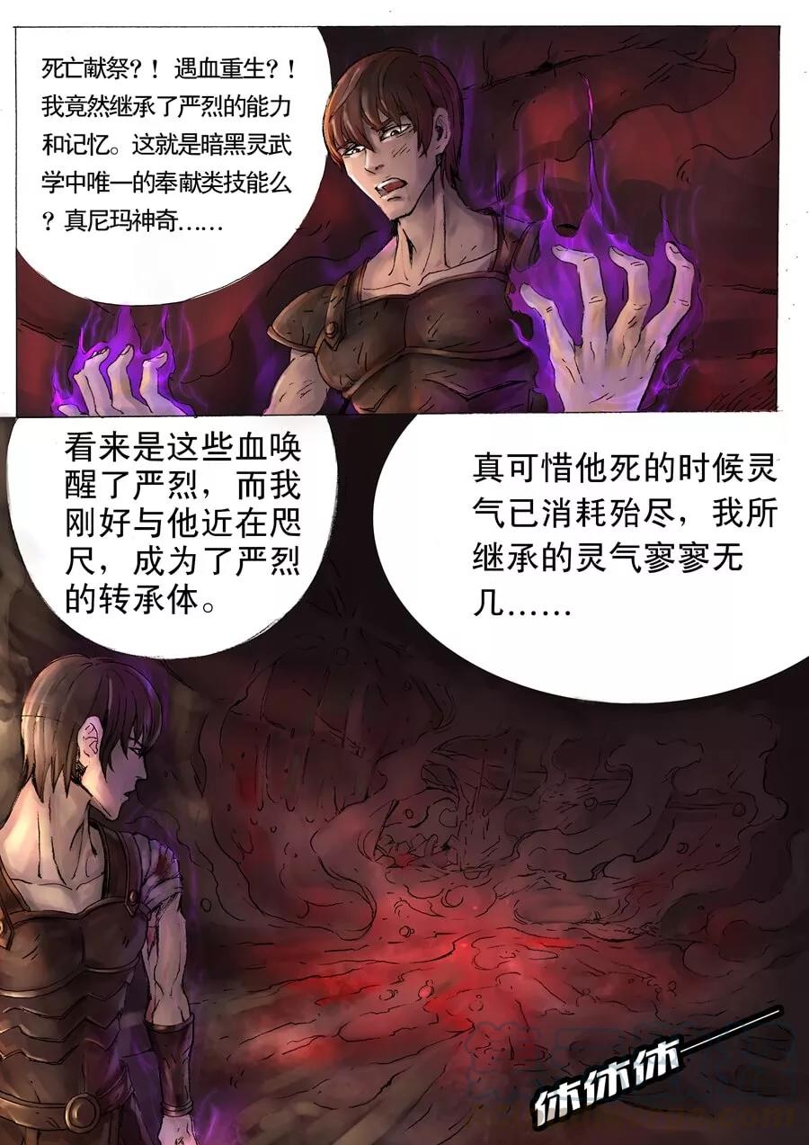 Tang Yin Zai Yi Jie Ch.9 p1