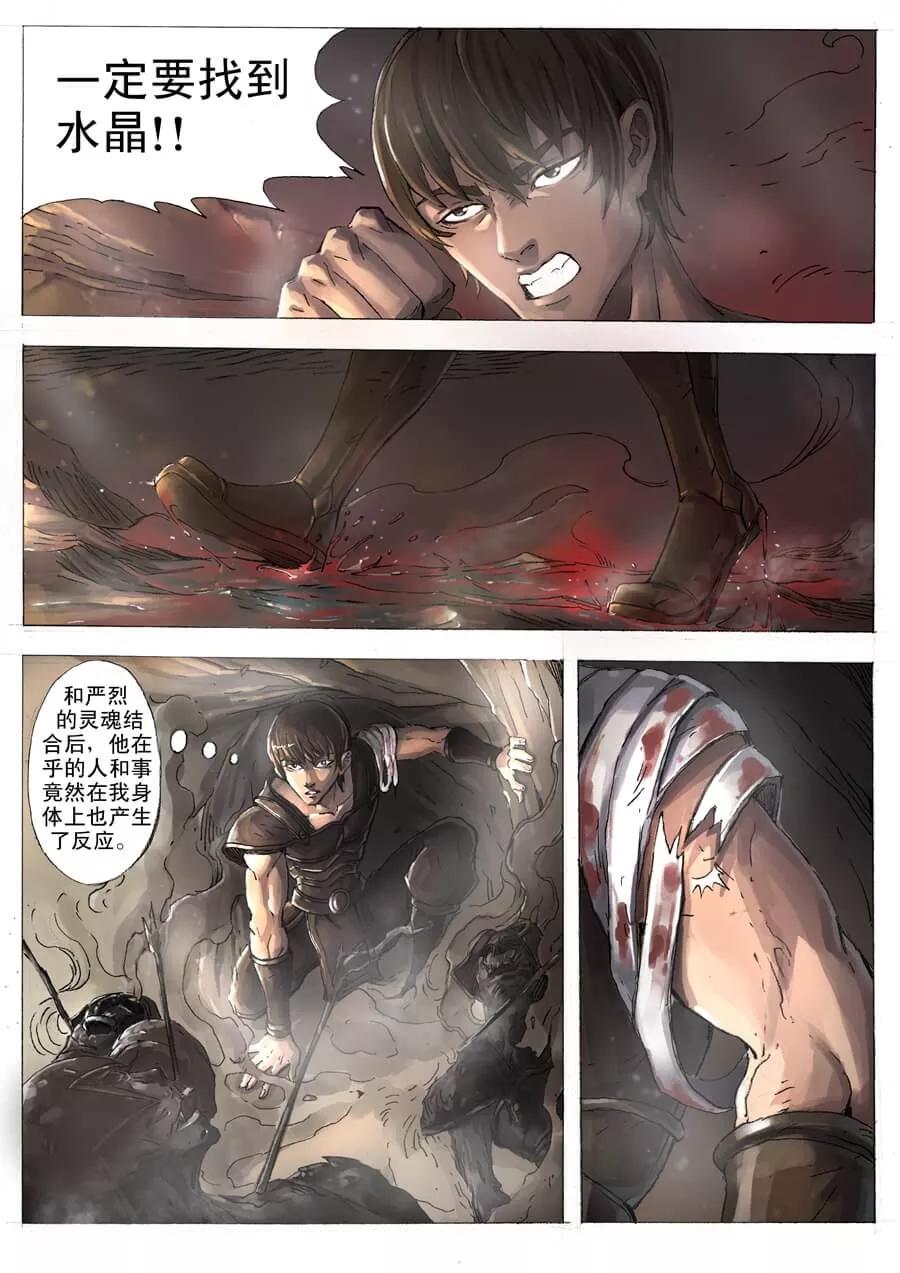 Tang Yin Zai Yi Jie Ch.9 p2