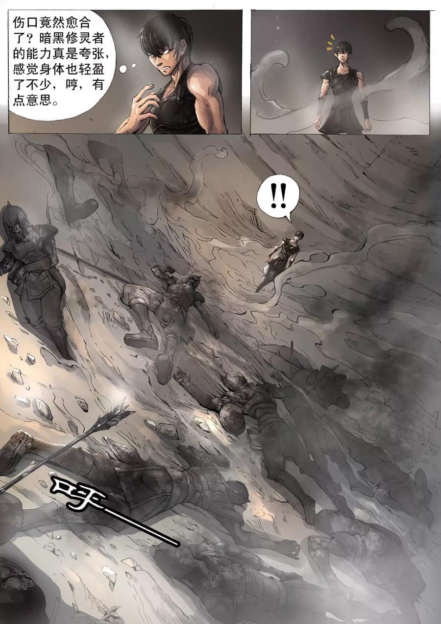 Tang Yin Zai Yi Jie Ch.9 p3