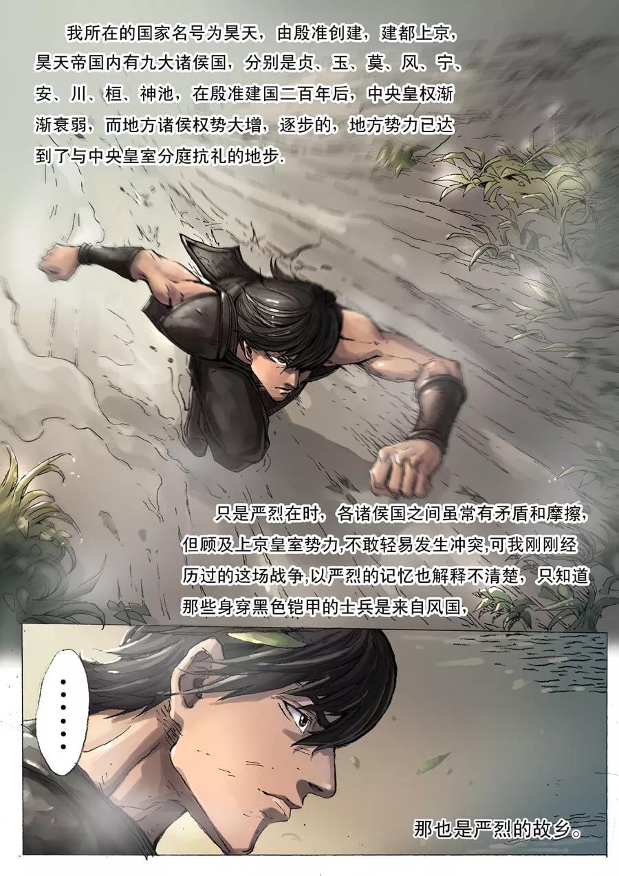Tang Yin Zai Yi Jie Ch.9 p5