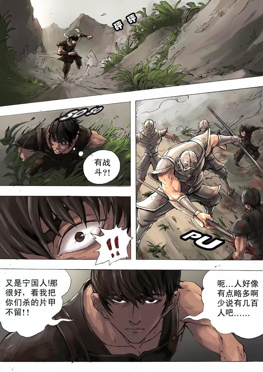 Tang Yin Zai Yi Jie Ch.9 p6
