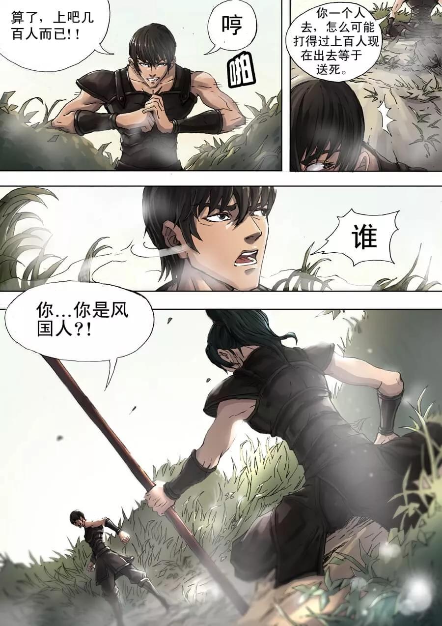 Tang Yin Zai Yi Jie Ch.9 p7