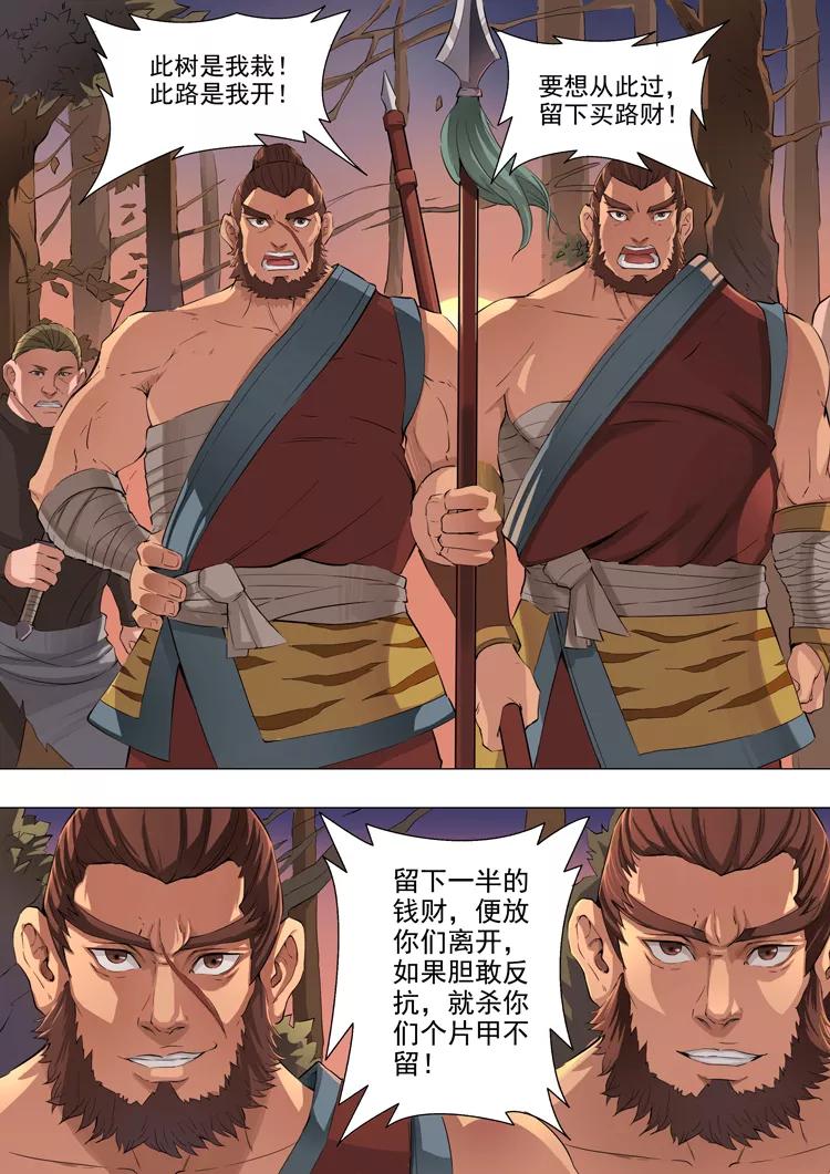 Tang Yin Zai Yi Jie Ch.90 p4