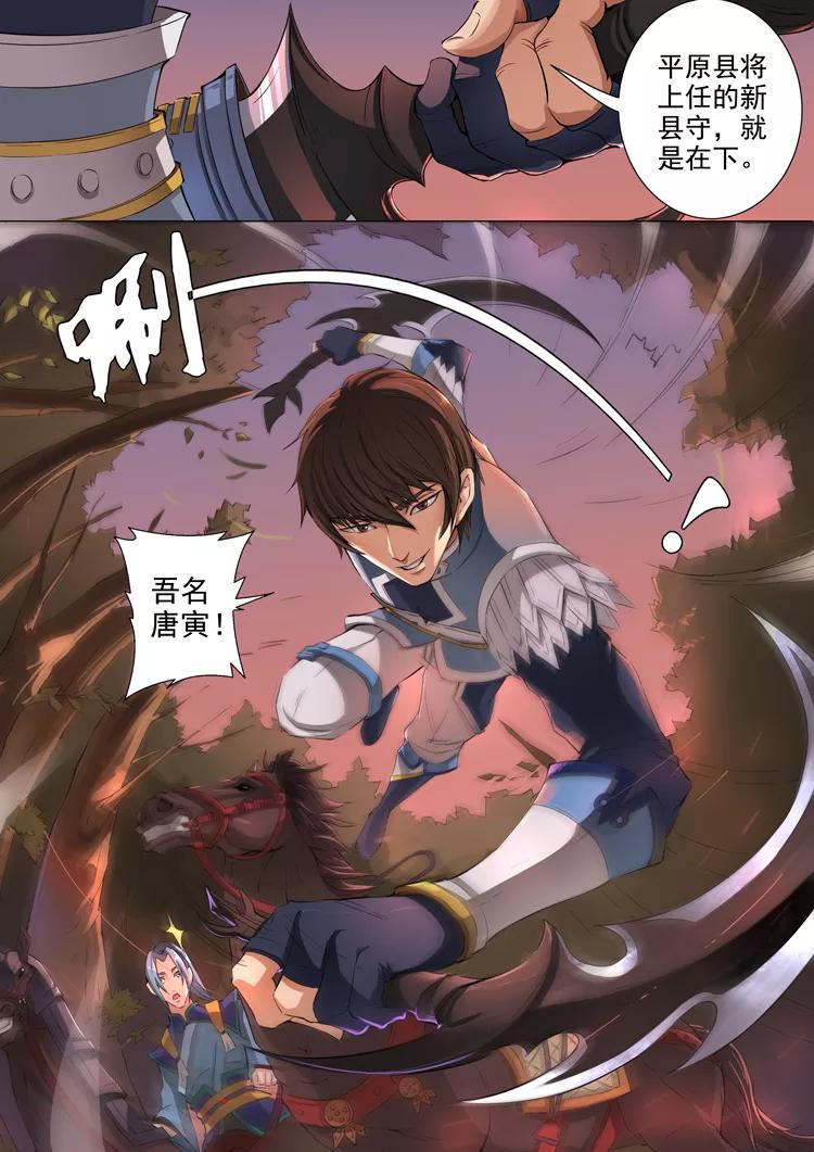 Tang Yin Zai Yi Jie Ch.90 p6