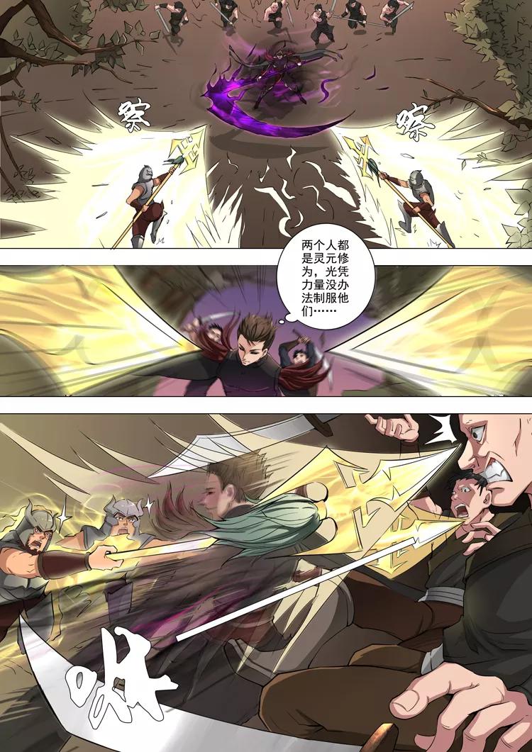 Tang Yin Zai Yi Jie Ch.91 p4