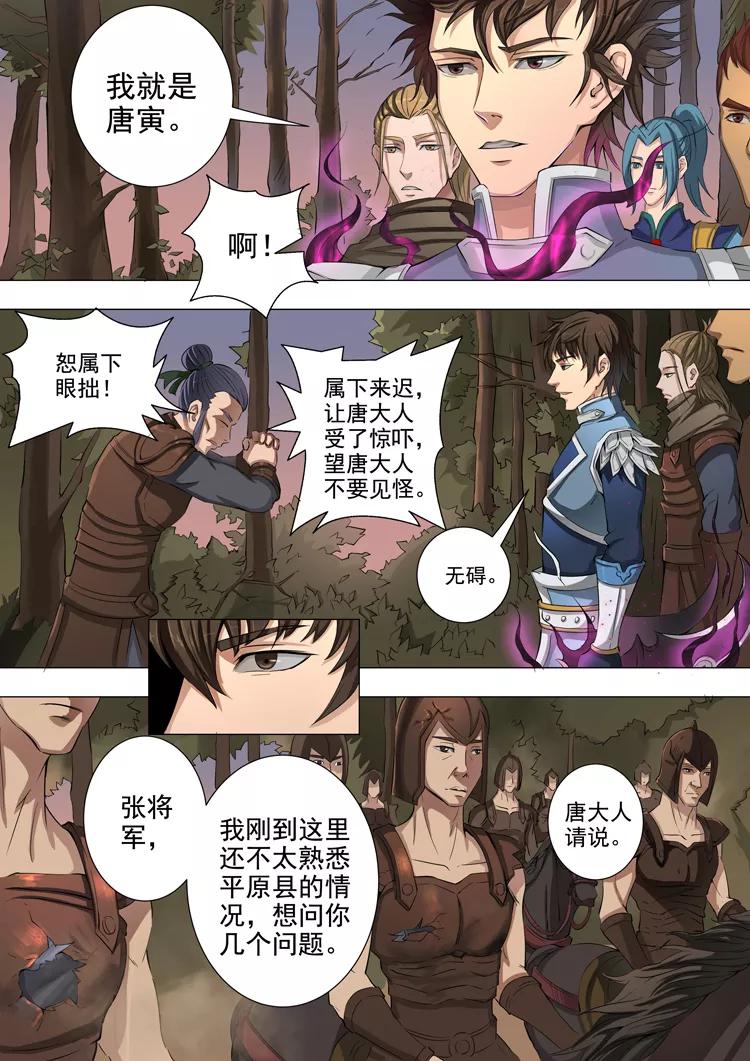 Tang Yin Zai Yi Jie Ch.91 p7