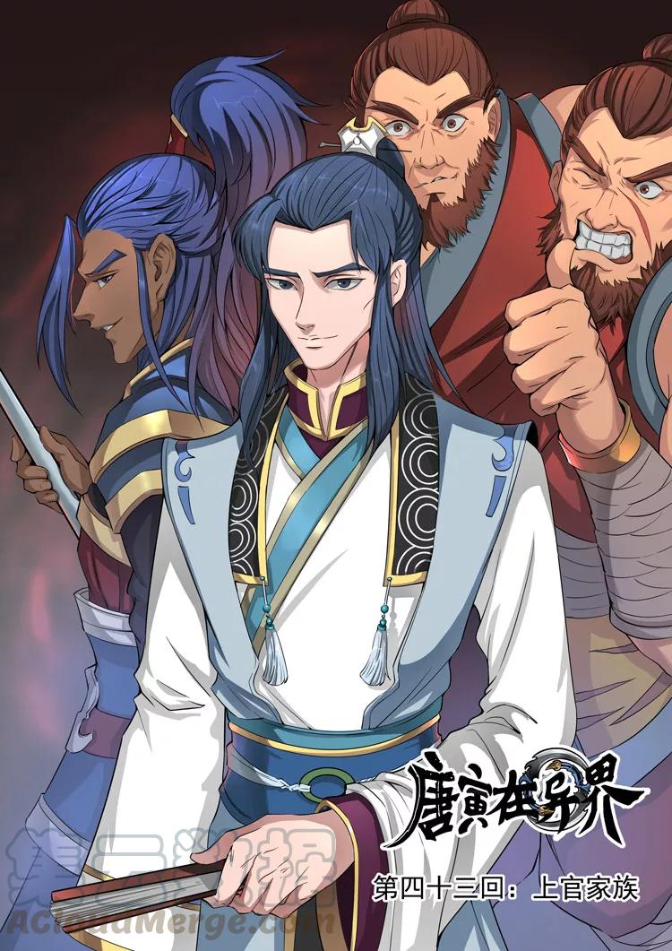 Tang Yin Zai Yi Jie Ch.93 p1
