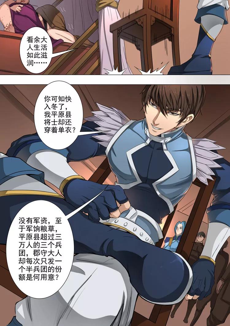 Tang Yin Zai Yi Jie Ch.93 p3