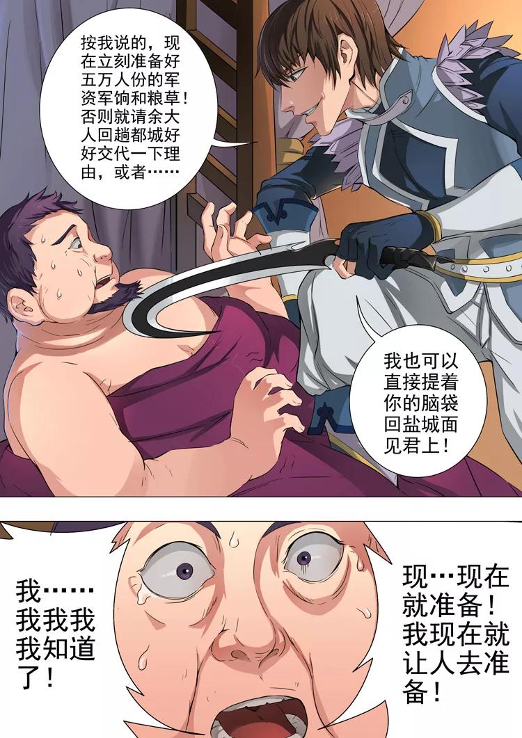 Tang Yin Zai Yi Jie Ch.93 p6