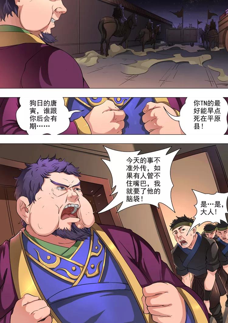 Tang Yin Zai Yi Jie Ch.93 p9