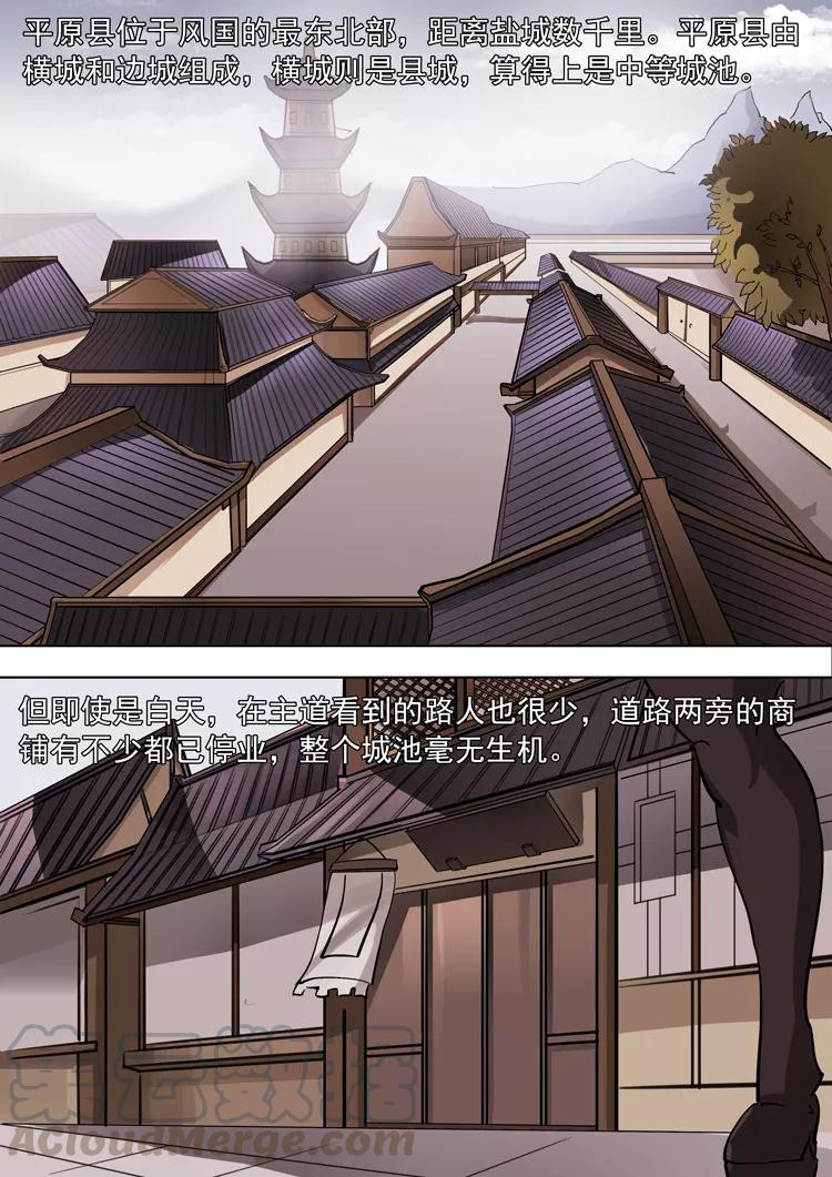 Tang Yin Zai Yi Jie Ch.94 p1