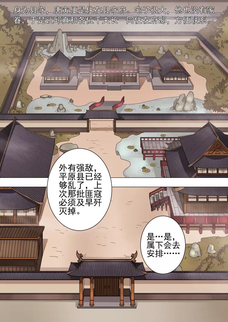 Tang Yin Zai Yi Jie Ch.94 p4