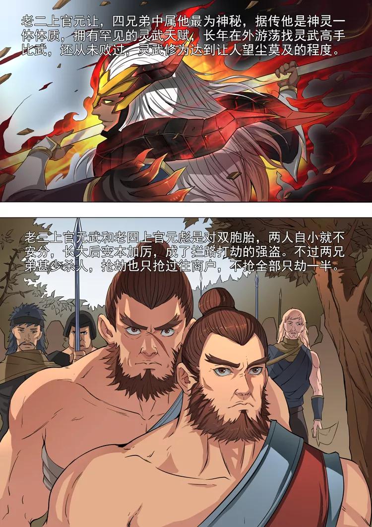 Tang Yin Zai Yi Jie Ch.94 p6
