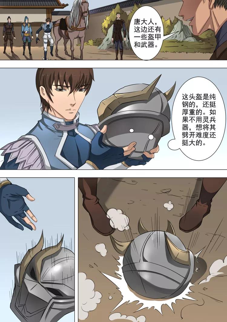 Tang Yin Zai Yi Jie Ch.95 p2