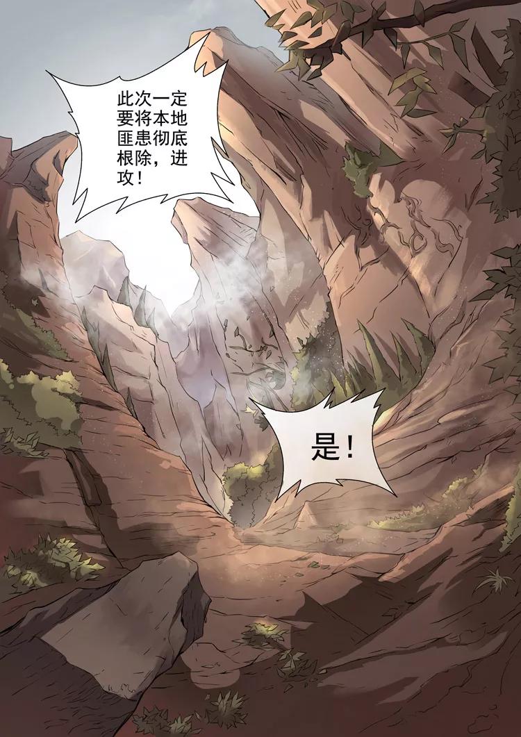 Tang Yin Zai Yi Jie Ch.95 p8