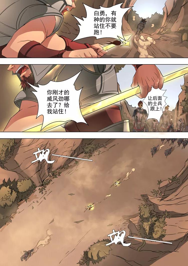 Tang Yin Zai Yi Jie Ch.96 p7
