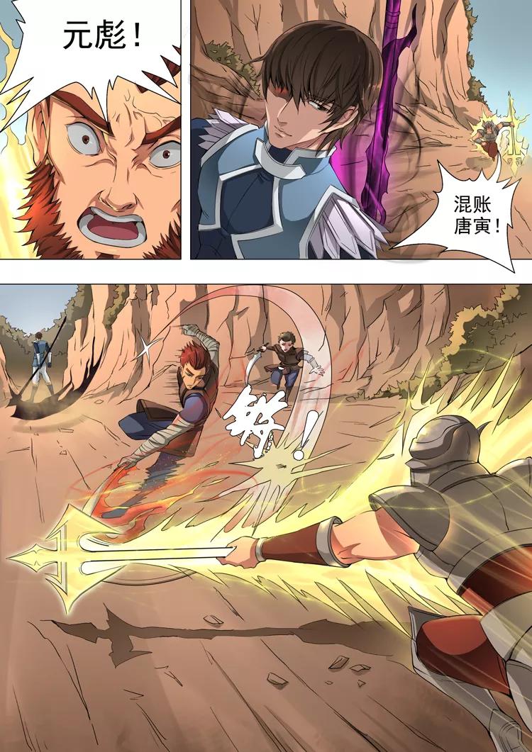 Tang Yin Zai Yi Jie Ch.97 p2