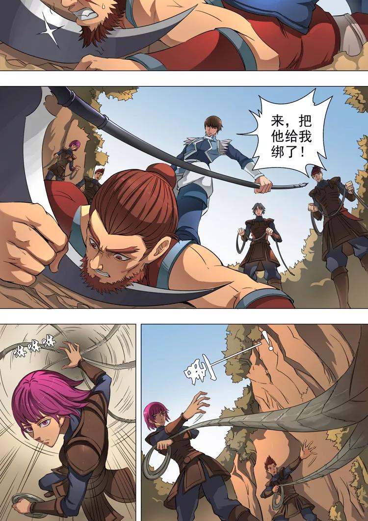 Tang Yin Zai Yi Jie Ch.97 p5