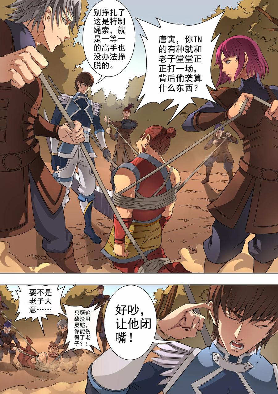 Tang Yin Zai Yi Jie Ch.97 p9