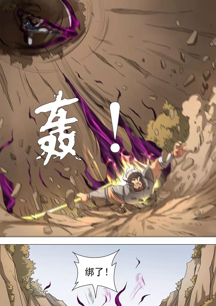 Tang Yin Zai Yi Jie Ch.98 p5