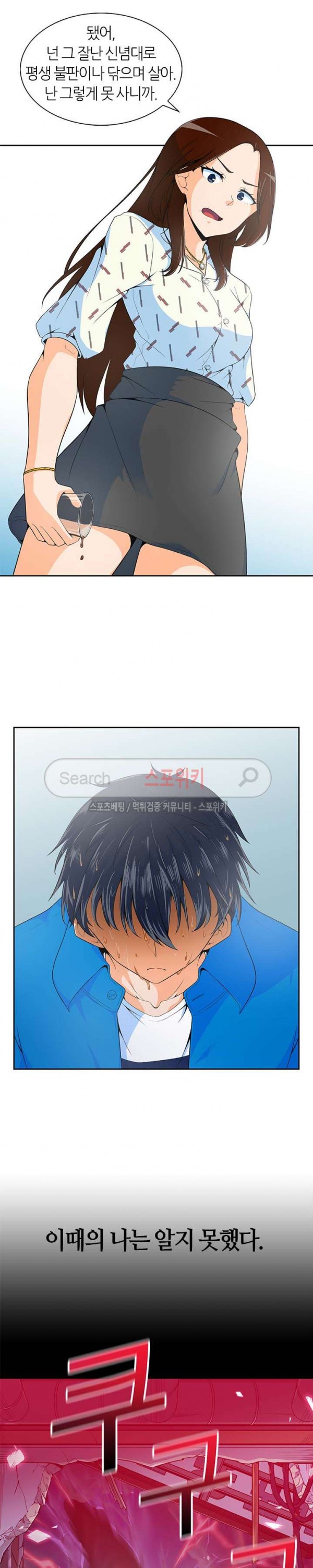 Auto Hunting Ch.1 p2