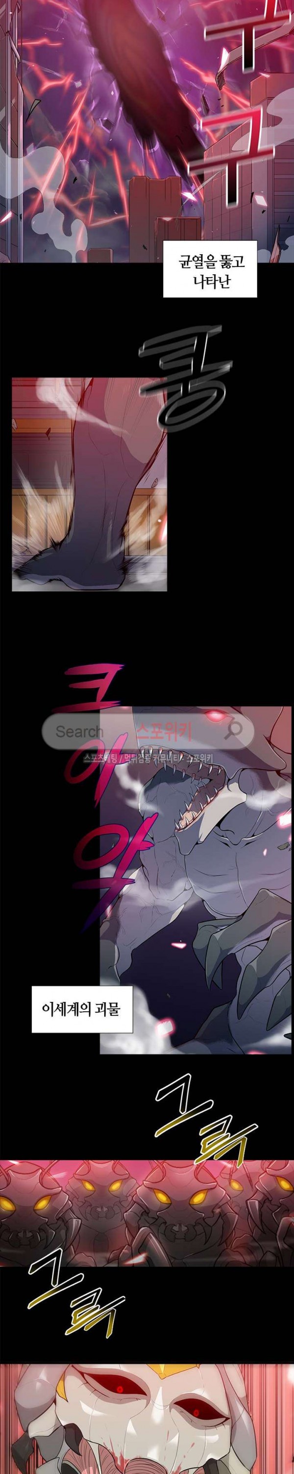 Auto Hunting Ch.1 p3
