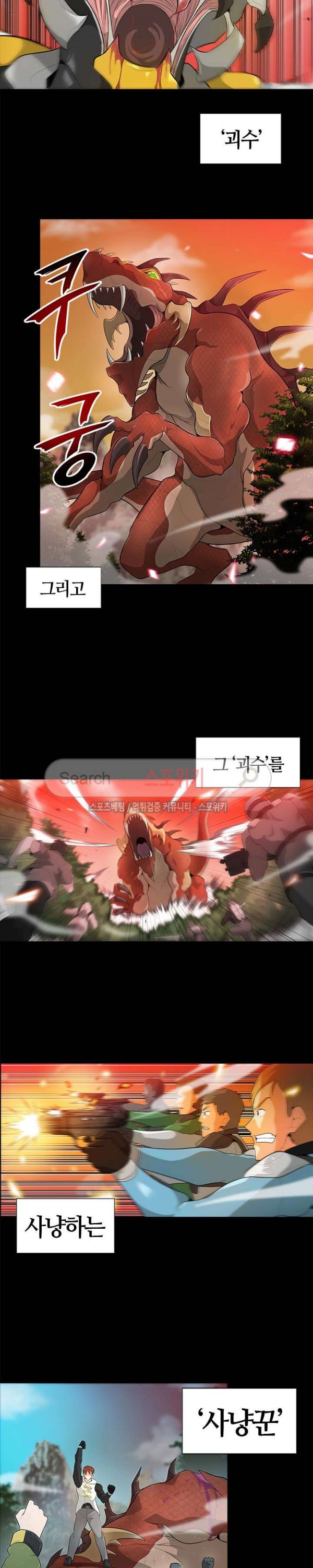 Auto Hunting Ch.1 p4