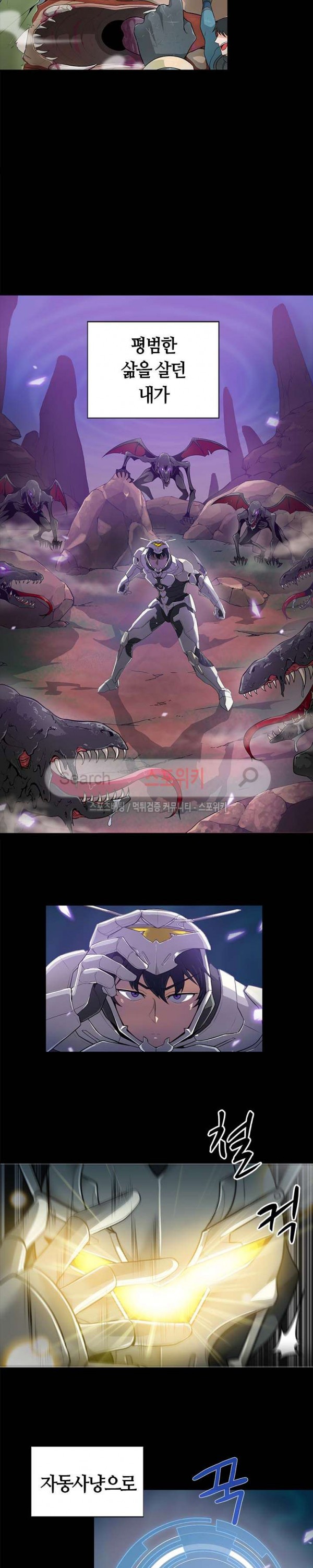 Auto Hunting Ch.1 p5
