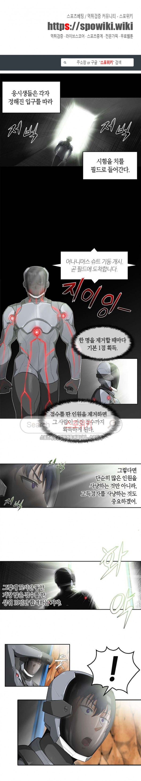 Auto Hunting Ch.10 p1