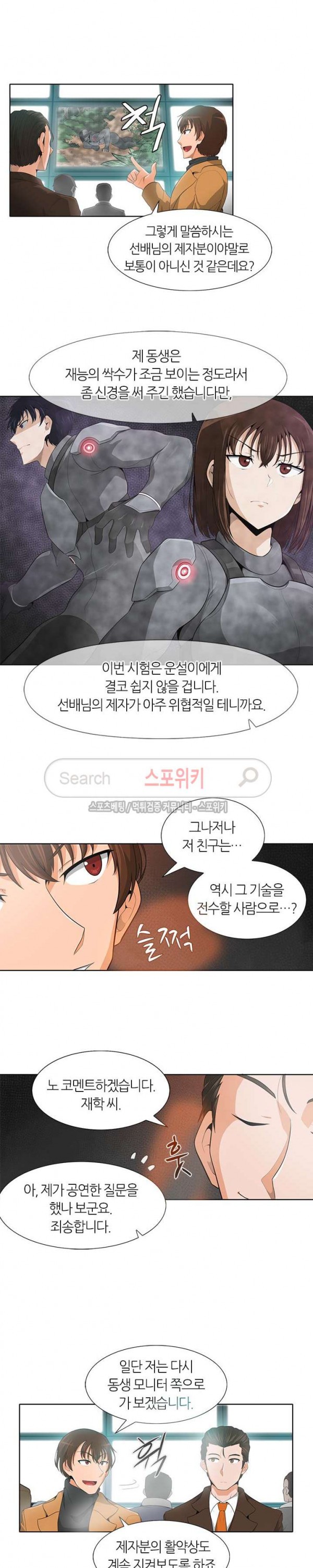 Auto Hunting Ch.10 p11