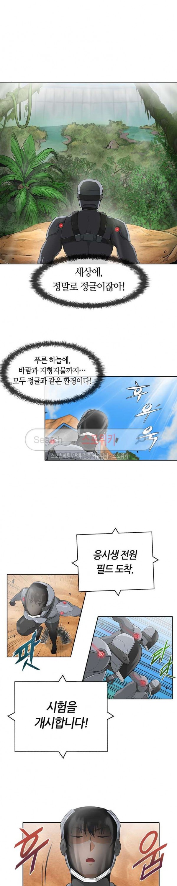 Auto Hunting Ch.10 p2