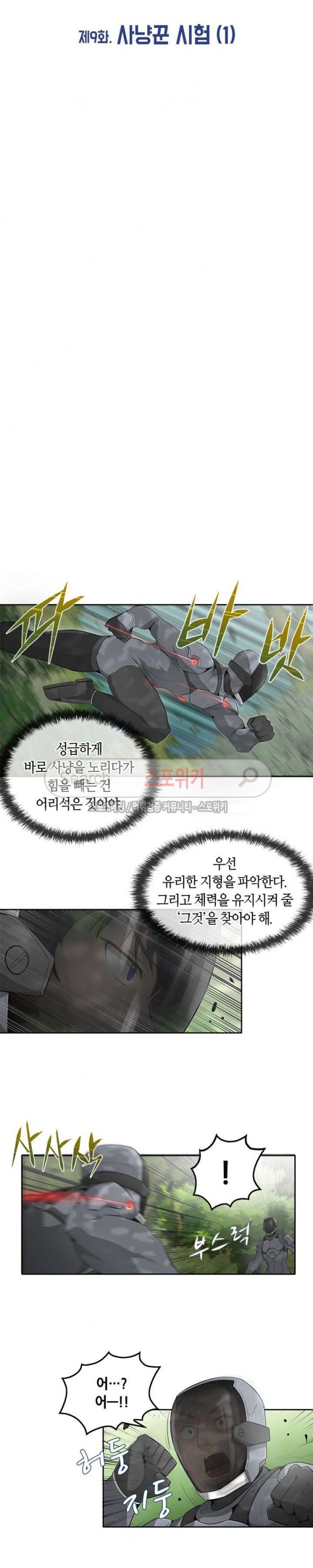 Auto Hunting Ch.10 p4