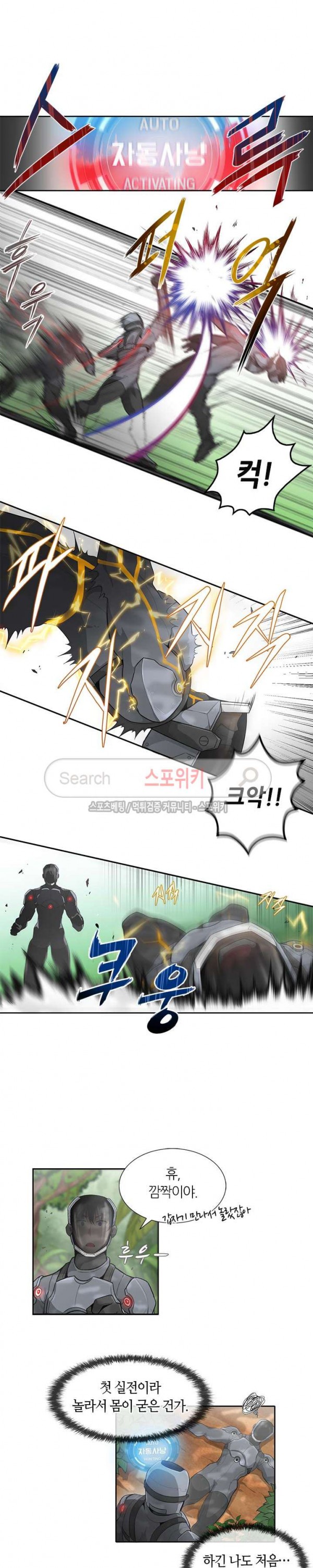 Auto Hunting Ch.10 p5