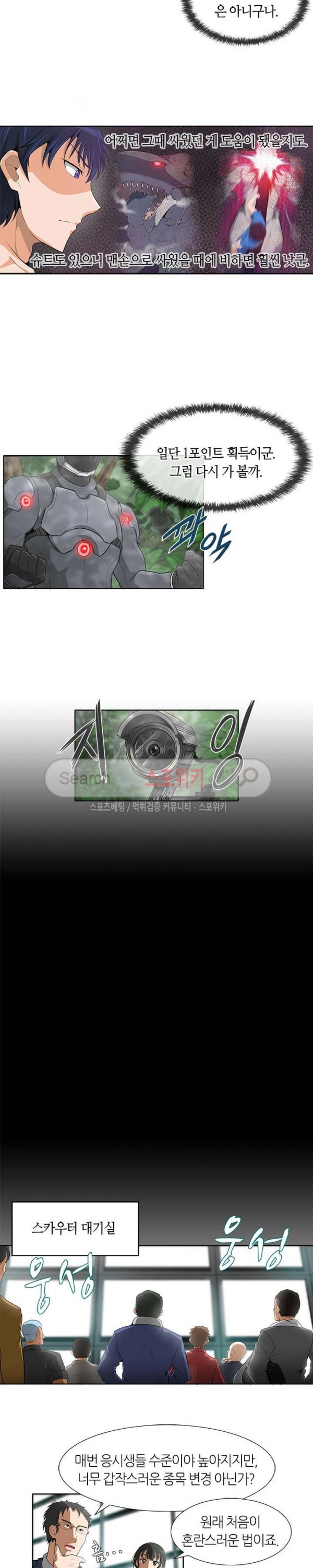 Auto Hunting Ch.10 p6
