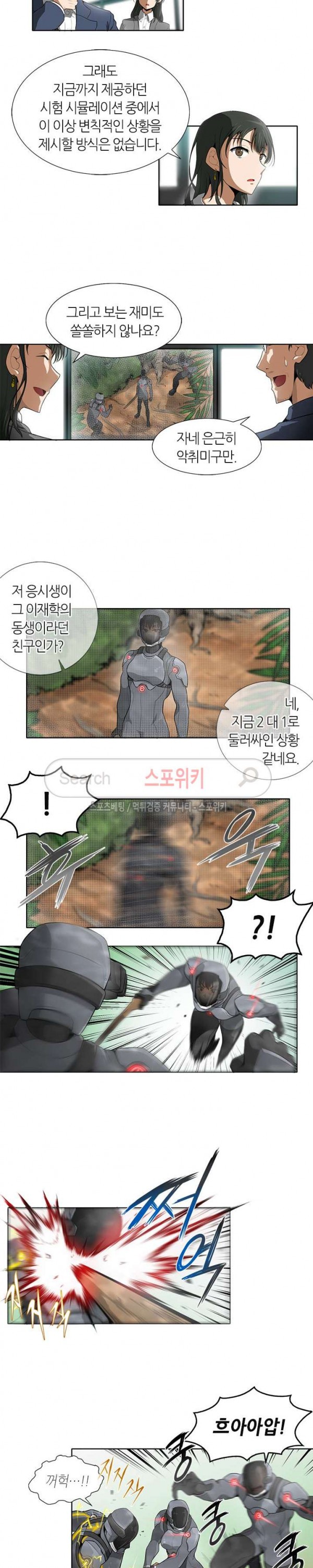 Auto Hunting Ch.10 p7
