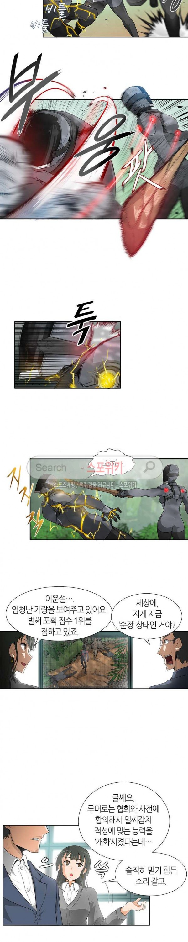 Auto Hunting Ch.10 p8