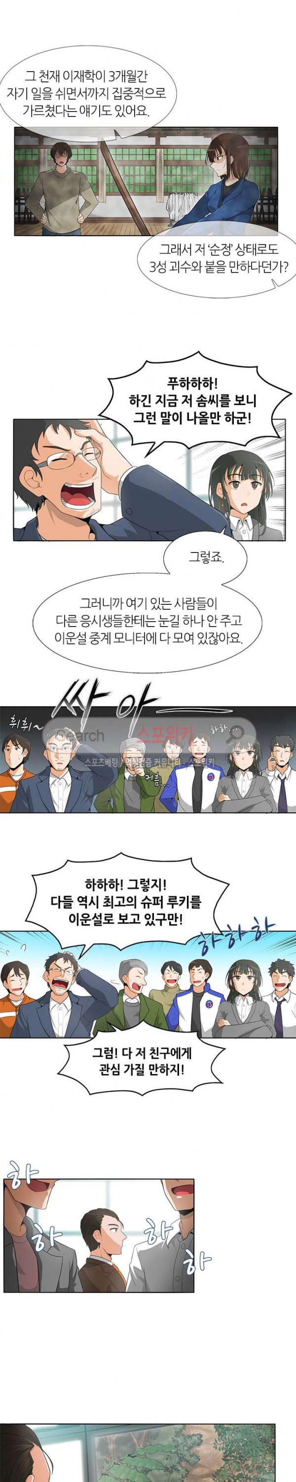 Auto Hunting Ch.10 p9