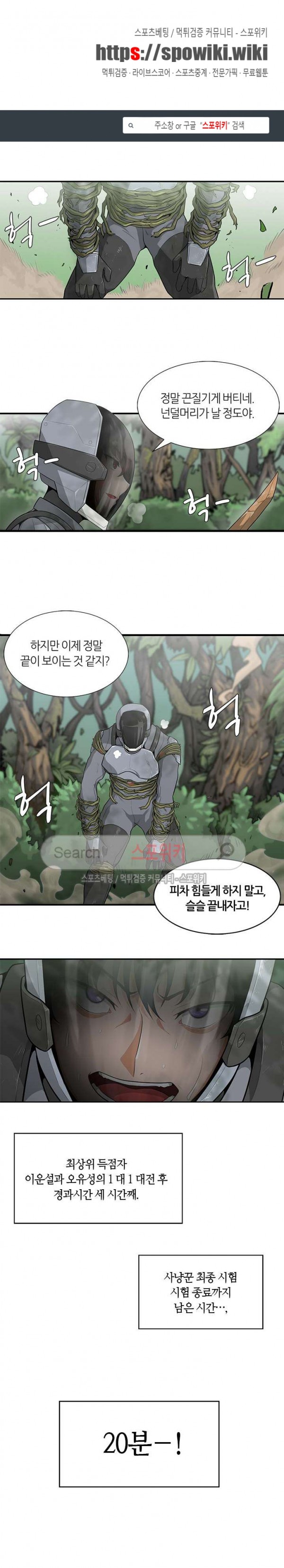 Auto Hunting Ch.12 p1