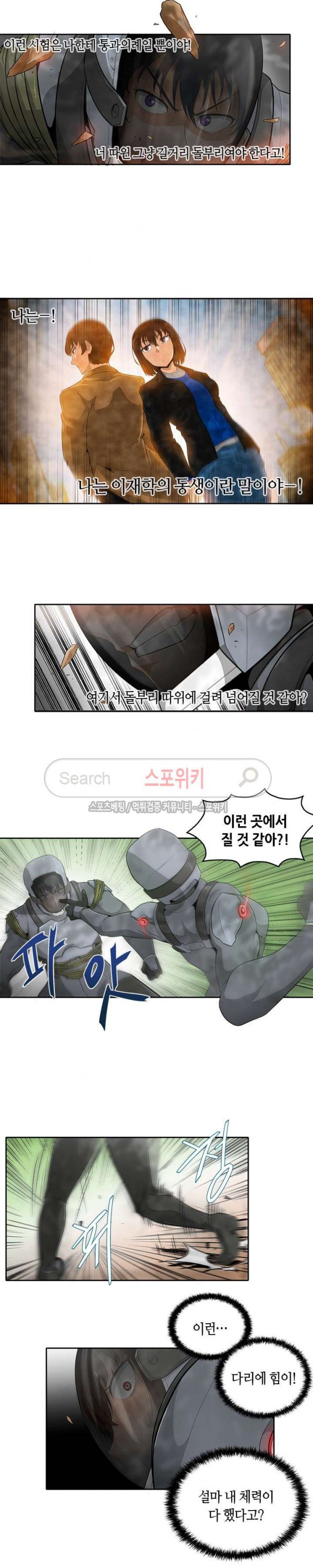Auto Hunting Ch.12 p10