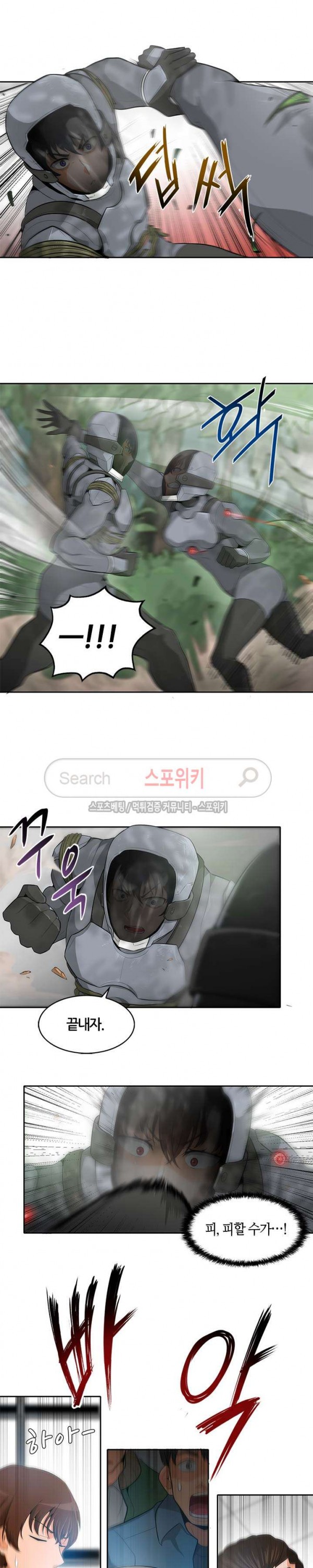 Auto Hunting Ch.12 p11