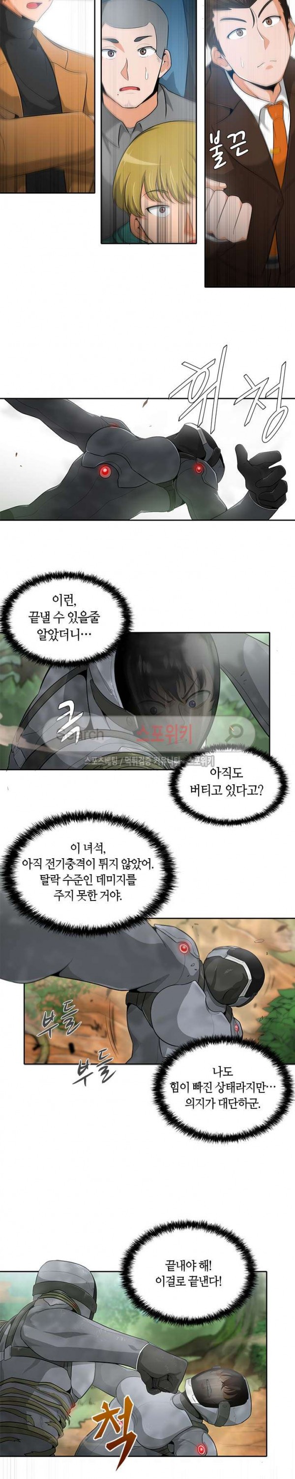 Auto Hunting Ch.12 p12