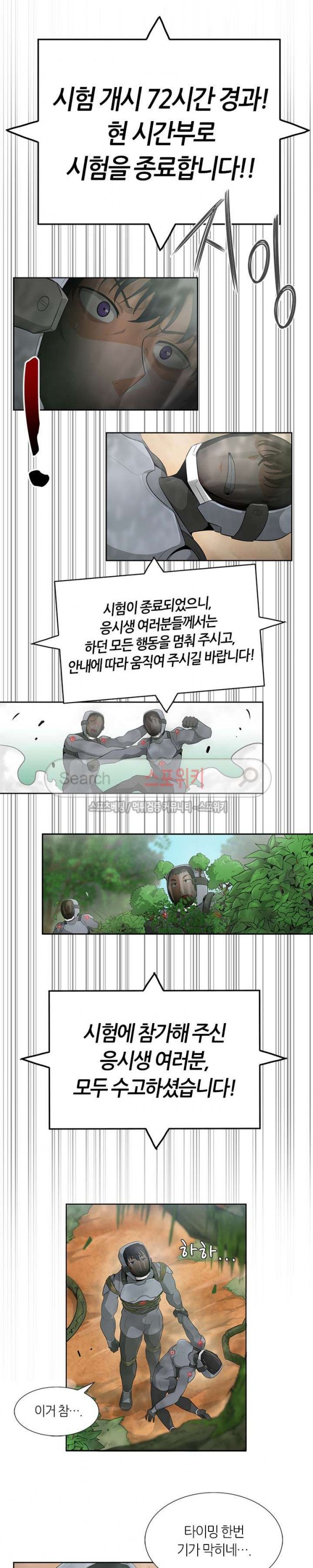 Auto Hunting Ch.12 p13