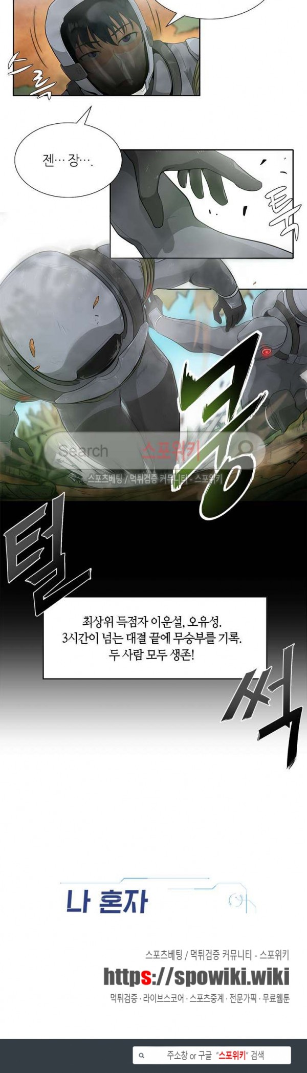 Auto Hunting Ch.12 p14