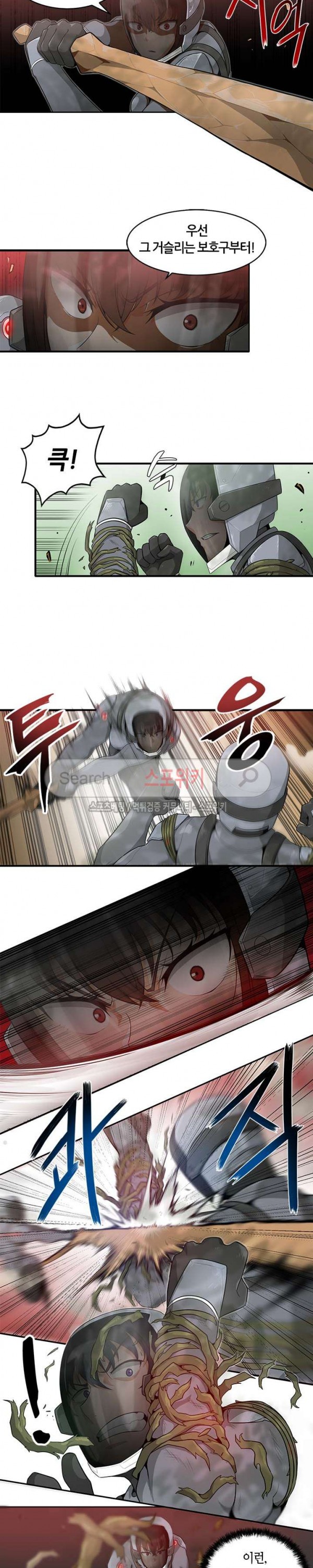 Auto Hunting Ch.12 p3