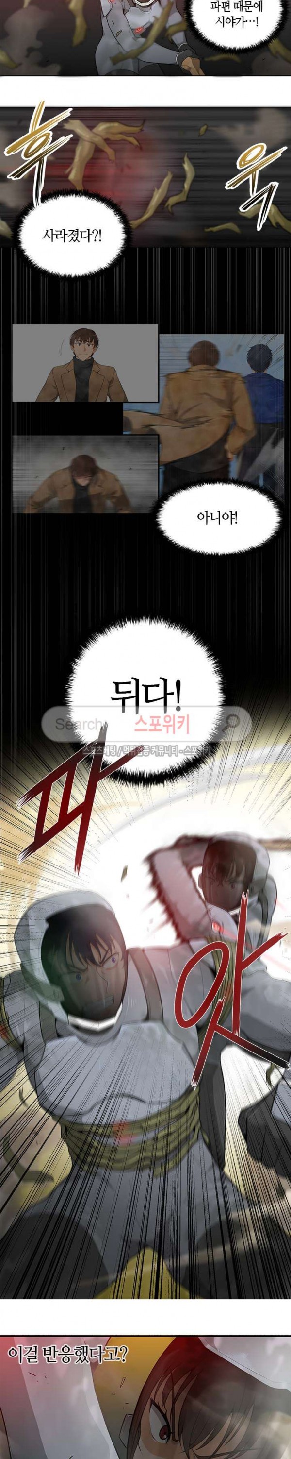 Auto Hunting Ch.12 p4