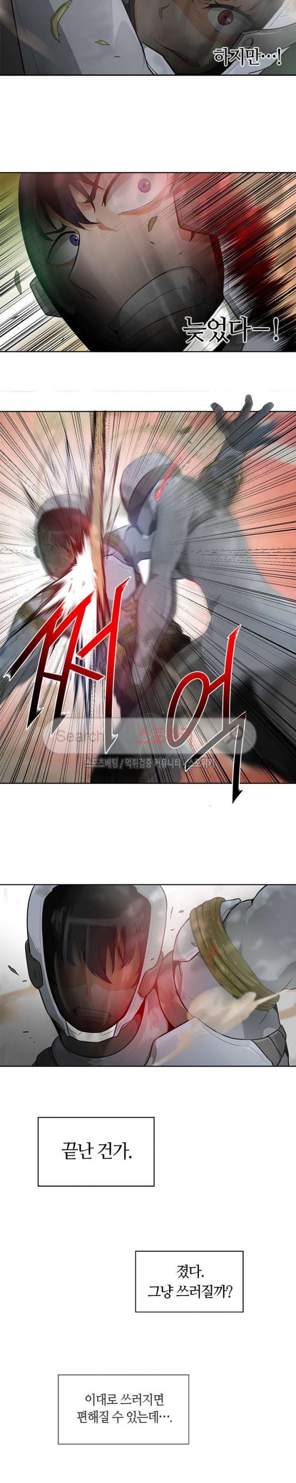 Auto Hunting Ch.12 p5