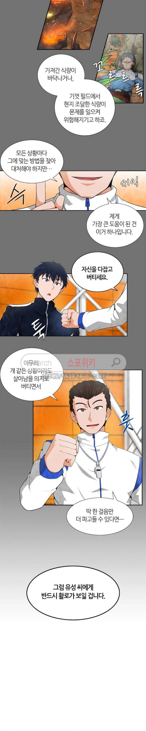 Auto Hunting Ch.12 p7