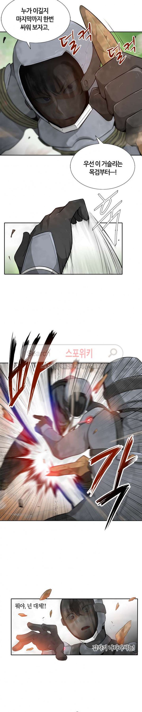 Auto Hunting Ch.12 p9